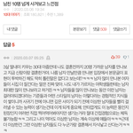 [19] 남자를 많이 <b>사</b><b>겨</b>봐야 하는 이유