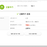 [NCT] 선물 <b>확인</b>!!