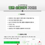 [NCT] 혹시 모르는데 스밍계 선물 <b>체크</b>사항 <b>확인</b>!