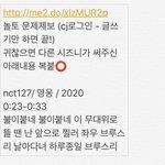 [NCT] +링크첨부) 얘들아 이것도 참여해줘