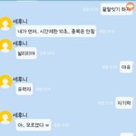 [드루와] 나 <b>가짜</b>톡 농락 개잘함ㅋㅋㅋㅋㅋ