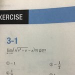 고2 수2 <b>함수</b>의 극한 계산문제좀 도와줘ㅠㅍ