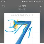 [방탄소년단] 아니 <b>삼겹살</b>로 87만 8천원이