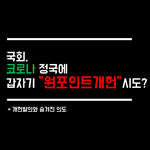 [댓글부탁해] 5분만 투자해서 읽어주라. 우리나라가 중국에 먹힌다면...