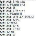[댓글부탁해] 나 전남친이랑 걔 여친 만나는데
