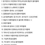 [19] <b>남초</b>에서 유행중인 여친한테 정 떨어질때