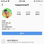 야들아 엠씨몽 개명하고 인스타하는고 알아?