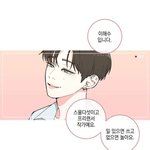 [bl웹툰] <b>해수</b>는 어케 이름도 <b>해수</b>야?;;;;;