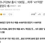 [모두드루와] 코로나 최대 <b>수혜자</b>