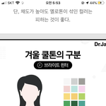 겨쿨 <b>섀도</b>추천해줘ㅠㅜ