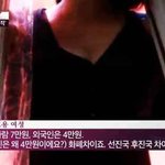 [19] 화류계의 외국인 <b>우대</b>정책