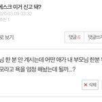 [드루와] <b>에스</b>크 때문에 경찰서 갈건데