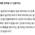 코로나는 늘 우리 옆에 동거하는 <b>바이러스</b>가 될것이다