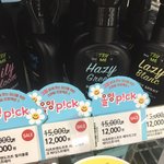 카피추 영상을 보고 궁금했던 바디스프레이