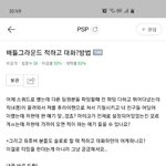 <b>배그</b> 잘하는 사람ㅜㅜ