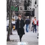 [안녕다니엘] 이번주 수요일부터 본방도 <b>sbs</b> fil uhd채널로...