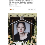 [모두드루와] 헐 구하라 <b>친모</b>가 상속재산 분할 소송검