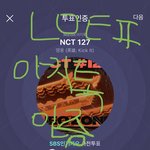 [NCT] <b>아지</b>톡 투표는 하고 온거지?