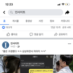 알몸 쓰니 <b>인사이트</b>가 퍼갔네