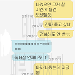 [댓글부탁해] 2)손<b>절친</b> 남자애한테 연락옴;;