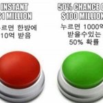 너네 무슨 <b>버튼</b> 누를래