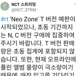 [NCT] 앨범구매 참고!