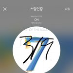 [방탄소년단] 와 <b>나</b> 메일 정리하다 개놀램 <b>넥</b>히트