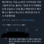 [NCT] 얘들아 예사 <b>주의</b>!!!