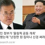 [드루와] 문재인 ㅋㅋㅋㅋㅋ김정은한테 <b>털</b><b>림</b>
