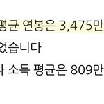 <b>급식들</b>이 이러니까 욕처먹고다니지