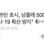 세븐틴 <b>호시</b>처럼 남모르게 기부해야지