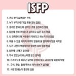 [댓글부탁해] <b>Mbti</b>개소름돋아