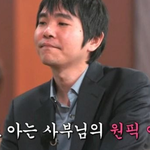이세돌이 오마이걸 영통과 바꾼 물건
