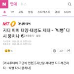 [드루와] <b>제대</b>했지만 아무도 <b>제대</b>한줄 모르는 연예인