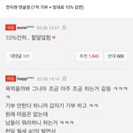 <b>근뎅</b> 이시언 100만원 기부한거 왤케 쉴드쳐주지..흠