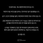 태연 오늘 생일인데 부친상 당함