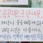 마스크 5부제 첫날 <b>혼선</b>…미입고·날짜착오·서류 미비로 헛걸음