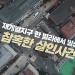 서울 관악구 모자 살인사건 그것이알고싶다