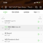 [NCT] <b>선물</b>하기 질문있어ㅠㅠㅠㅠ