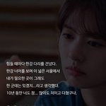 [드루와] <b>잠시</b>만 따뜻한 어깨를 빌릴게
