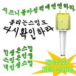 [NCT] 우리 상승 못하거나 <b>낙폭</b> 조금 있어도 실망하지말자!!