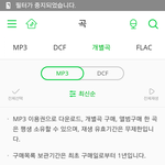 [NCT] 다운받은거 이걸 <b>삭제</b>하라는겨??