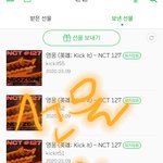 [NCT] <b>선물</b>인증