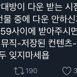 [NCT] <b>삭제</b>방법