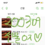 [NCT] 나도 선물 ㅇㅈ <b>희희</b>