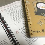 [드루와] 얘들아 수특 <b>제본</b> 해ㅜㅜ 개편함