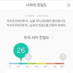 [드루와] <b>도배</b> 보람있누 조작으로 나온거ㅊㅋㅊㅋ
