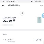 와 나 <b>이번</b><b>달</b> 돈 ㄹㅇ <b>안</b>씀
