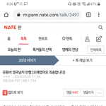 아싸가 베뎃 한번달면 이리 무섭다