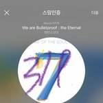 [방탄소년단] <b>사심</b>잉가 애옹떴다 ㅋㅋㅋㅋㅋㅋ